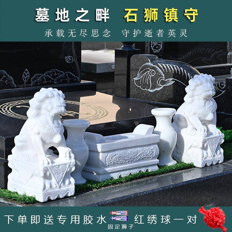 石雕汉玉白墓地狮子青石大型石看狮招子一对家用门门口财摆件墓地