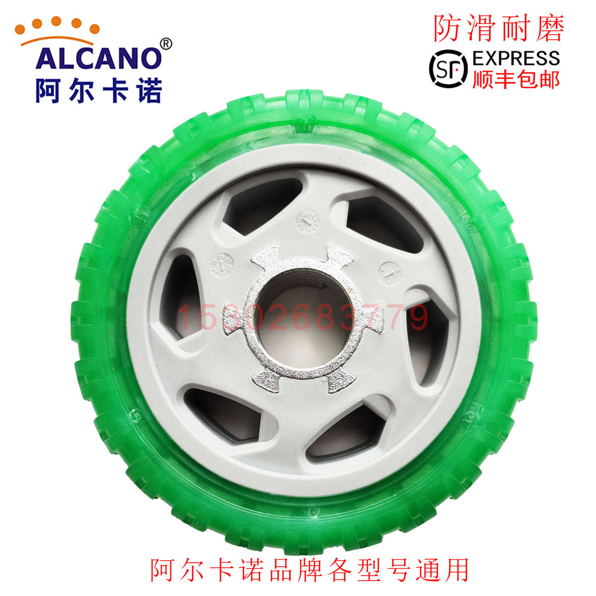 阿尔卡诺智能遥控开门机滚轮式平开门机电动门电机专用脚轮