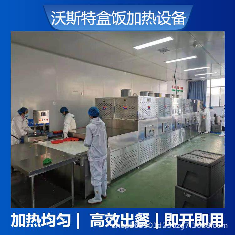 冷链/热链盒饭回温设备自热米饭蒸煮源头工厂设备