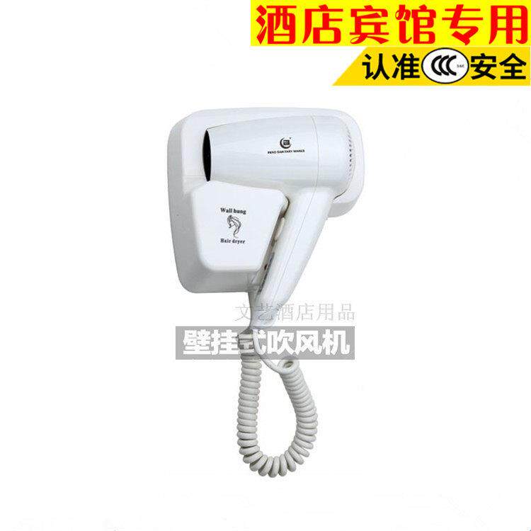 包邮酒店宾馆家用浴室卫生间挂墙壁挂式电吹风机吹风筒干肤干发器