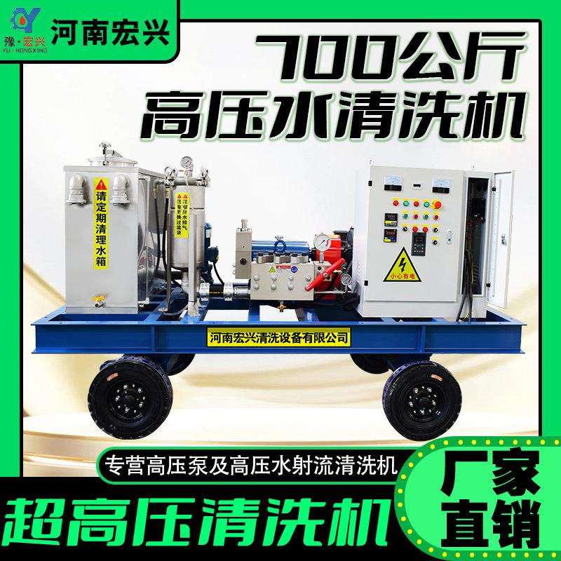 工业用钢结构水喷砂除锈高压清洗机HX-5070河南宏兴