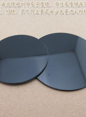 ND2/ND4/ND8/ND16灰度镜 HS59mm/64mm/69mm直径ND32减光镜