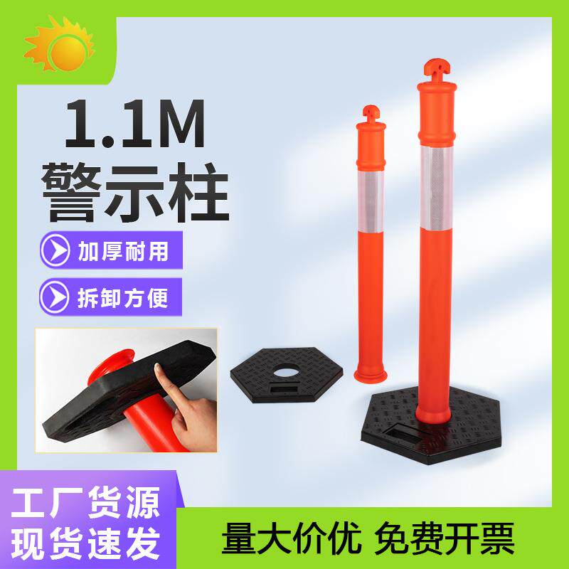 护栏圆柱弹性道路基坑弹力柱反光护栏/隔离栏