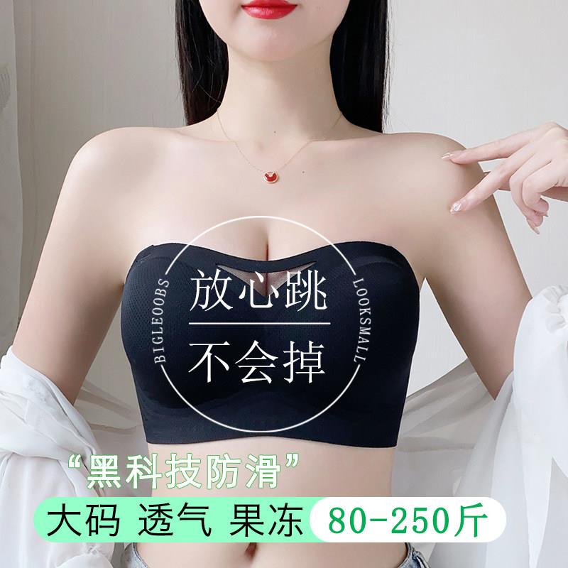 无肩带内衣女聚拢防滑抹胸裹胸大胸显小夏季薄款吊带裙专用文胸罩
