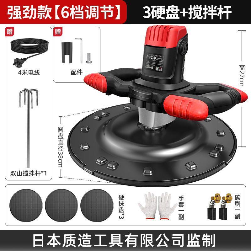 庆迪质造电动抹平收光机抹墙灰打磨机水泥砂浆腻子地面混凝土收面