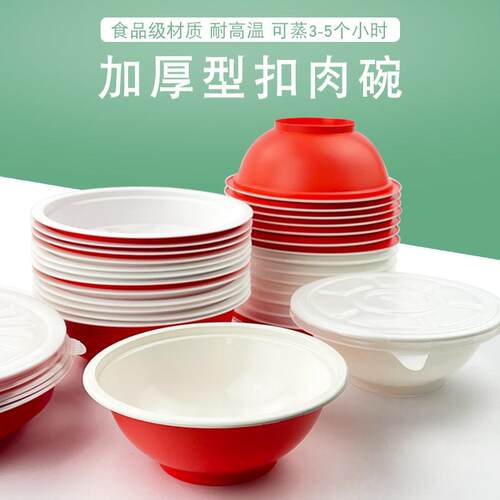 一次性碗食品级耐高温打包盒塑料外卖快餐盒梅菜扣肉碗圆形带盖碗