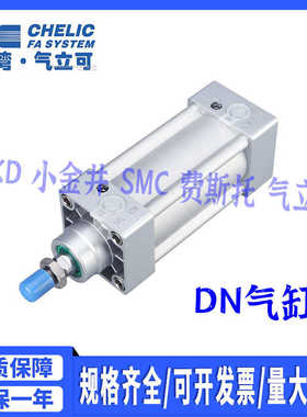 气立可气缸DUL/DU32/40/50/63/80/100X25X50X75X100X125X150X200S