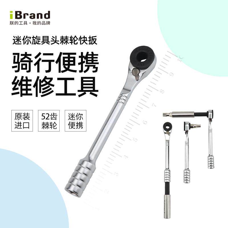 进口迷你多功能棘轮内六角扳手两用快速直角螺丝刀批头螺丝起子工