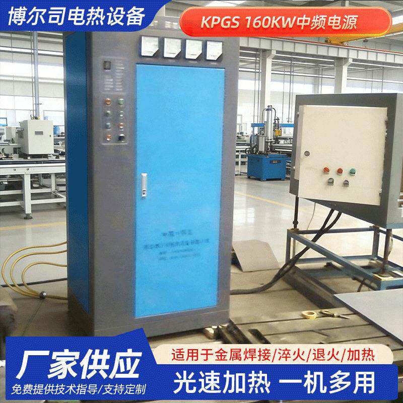 厂家供应工业冶炼炉设备用加热设备100WIGBT固态超音频电源