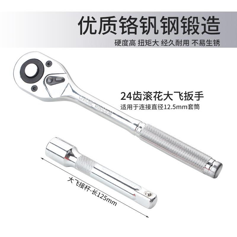 汽车五金工具套装大飞扳手接杆12.5mm套筒修理工具12件汽修套装