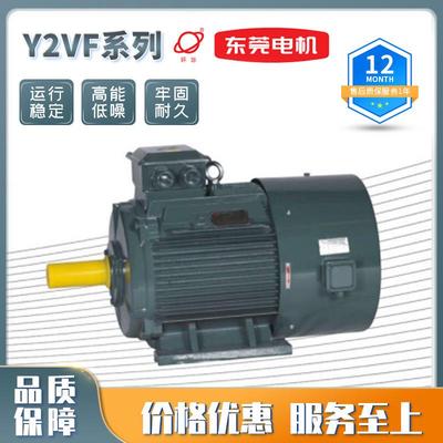 东莞电机Y2VF变频调速三相异步电动机变频电机厂供直销