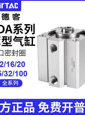 亚德客薄型小气缸SDA12/16/20/25/32/40/50/63/80/100X5X10X20X30