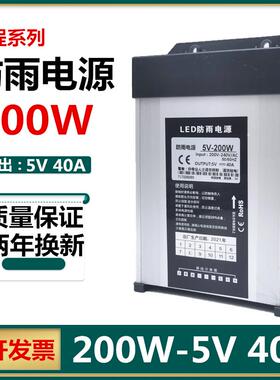 正品防雨开关电源1V3A400W牌234V招LED2灯带箱5V200W350W发光字变