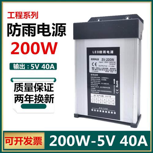 正品防雨开关电源1V3A400W牌234V招LED2灯带箱5V200W350W发光字变