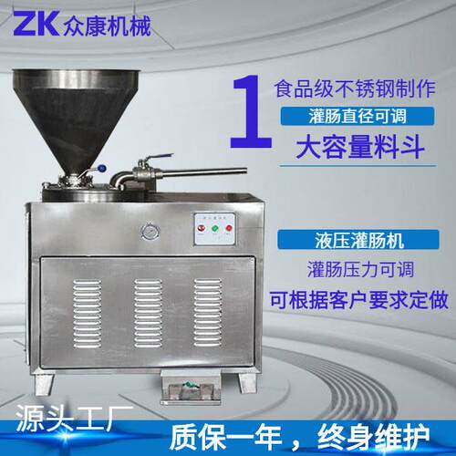 不锈钢液压灌肠机商用液压灌肠机腊肠火腿香肠等肉类新型灌肠机