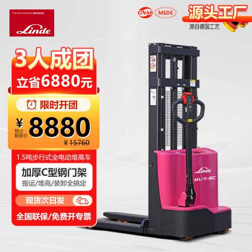 林德全电动叉车1.5吨步行式液压堆高车升降托盘堆垛机