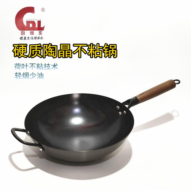 厨得乐硬质陶晶不沾锅家用炒锅铝材不锈锅轻锅圆底瓦斯炉明火用