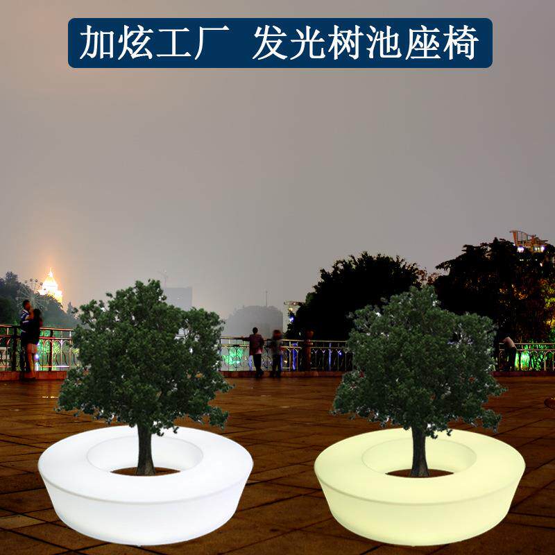 户外发光树池座椅商场机场休闲等候休闲椅园林景区种绿植花池坐凳