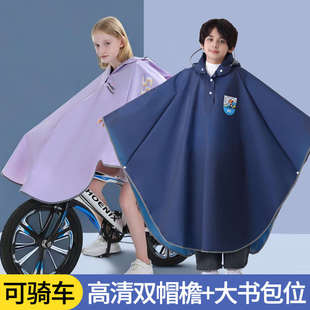 男女童中小学生防暴雨长款 儿童雨衣带书包位斗篷式 骑行双帽檐雨披