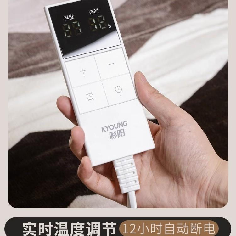 彩阳电热毯暖身盖毯加热毯披毯电褥子冬季取暖神器办公室沙发盖腿