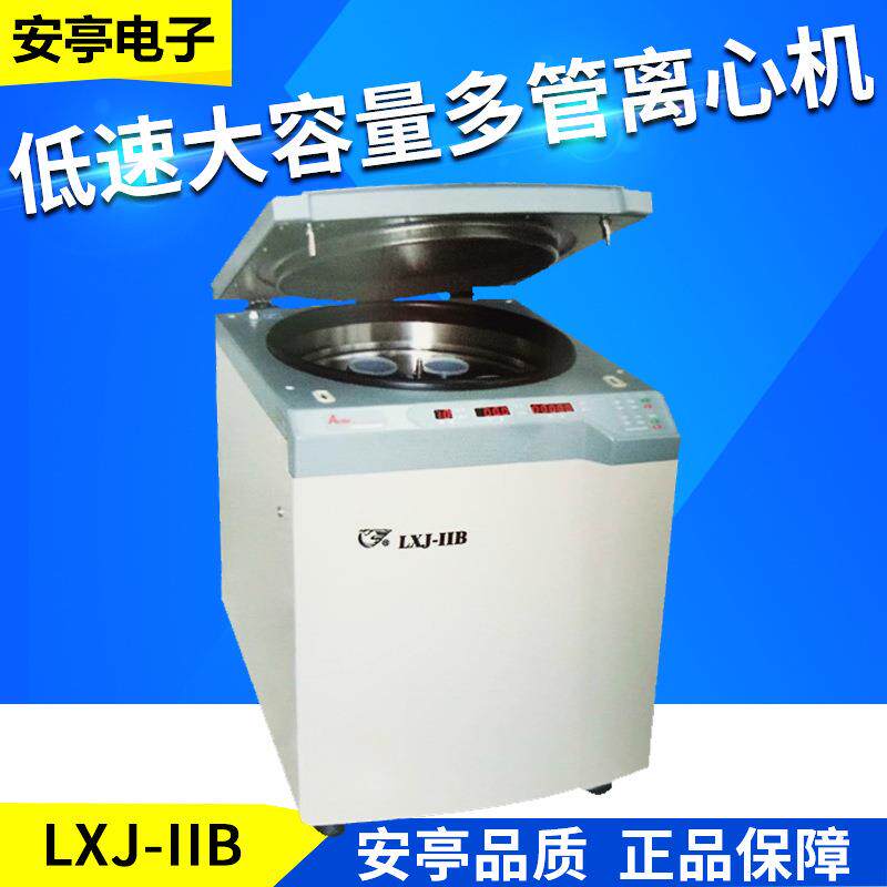 上海安亭飞鸽LXJ-IIBDL-5-BDL-5000B-B低速大容量多管离心机