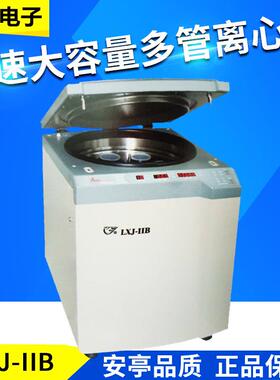上海安亭飞鸽LXJ-IIBDL-5-BDL-5000B-B低速大容量多管离心机