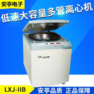 上海安亭飞鸽LXJ-IIBDL-5-BDL-5000B-B低速大容量多管离心机