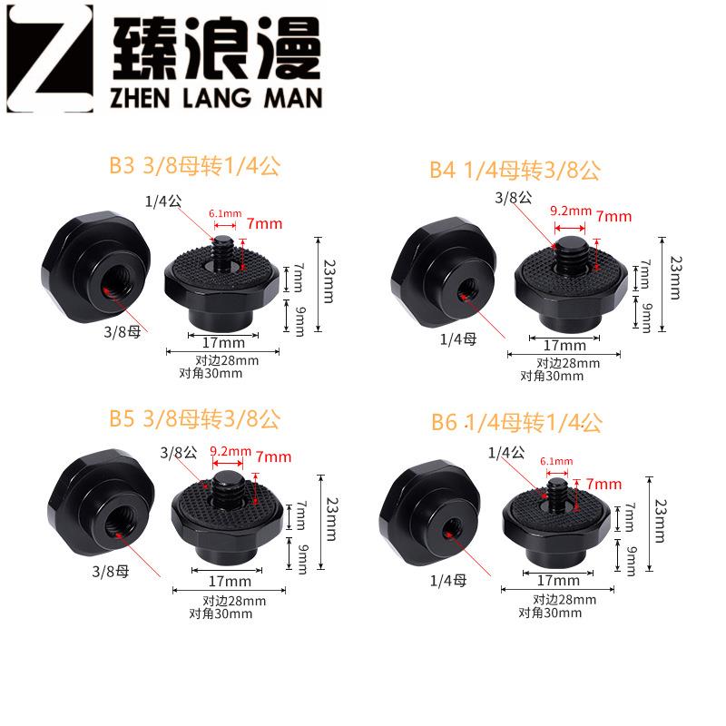 单反相机三脚架独脚架云台配件母3/8转公1/4铝合金转换螺丝转接头