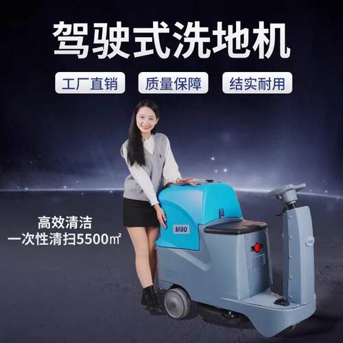 诺威洗地机商用手推式工厂车间物业地库地面清洗机工业扫地拖地机