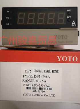 YOTO北崎DP5I-DP5-PAV/PDA交流直流电压电流表数显带三路报警20MA