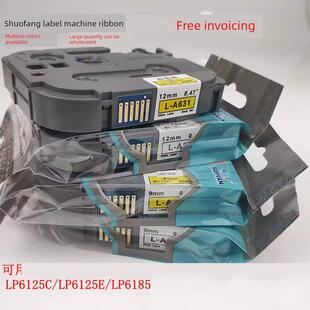 硕方标签机色带12mm9黄底黑字Lp5125不干胶L-231/631/A631标签胶
