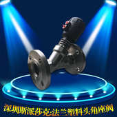 印染不锈钢法兰气动角座阀YK2004 DN20 DN15