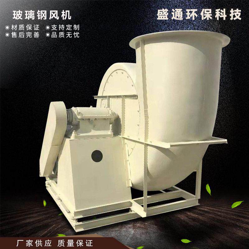 销售风机玻璃钢风机衬胶防腐风机耐酸防腐离心风机性能稳定