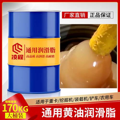 通用锂基脂轴承润滑脂锂基润滑脂高温润滑脂工业黄油170kg大桶