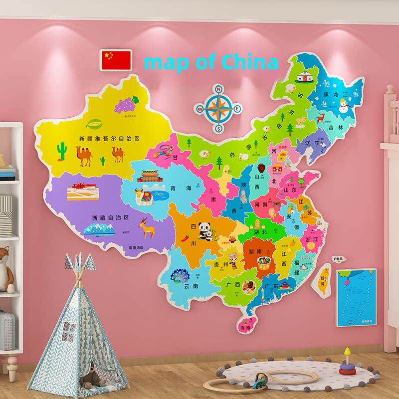 中国世界地图墙贴3d立体幼儿园环创班级布置儿童房间文化墙面装饰