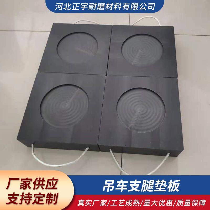 防滑吊车支腿垫板黑色pe加厚耐磨衬板聚乙烯起重机泵车支腿垫板
