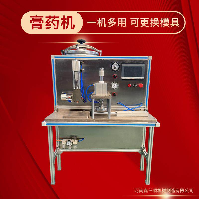 小型膏药机智能温控滩涂老黑膏贴全自动滴注成型一体机颈肩贴家用