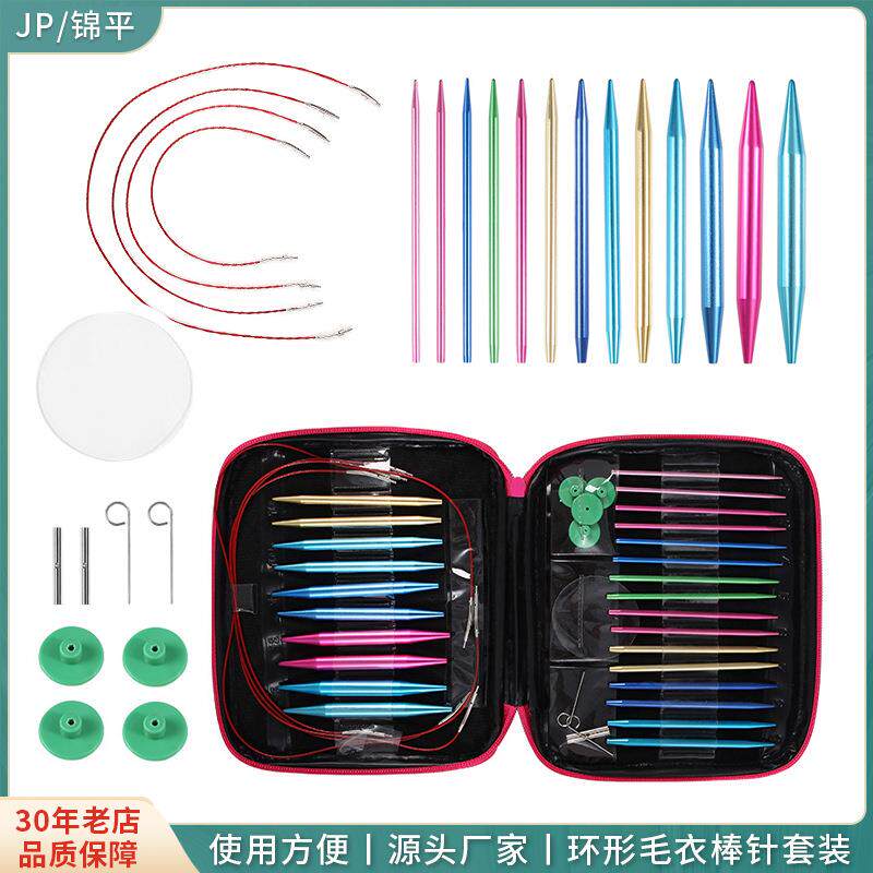 环形针套装 氧化铝可拆卸换绳环形针 DIY编织工具毛衣针钩针套装