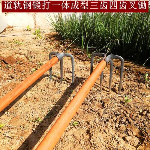 农用三齿四齿叉锄锄头翻地种花种草开 荒道轨钢一体锻打成型