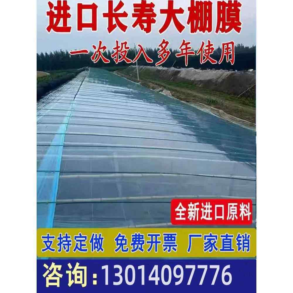 温室大棚膜加厚无滴膜高透光po膜农用薄膜种植大棚薄膜大棚膜,农机/农具/农膜,农用薄膜,淘宝优惠券,粉丝福利购,淘宝优惠卷