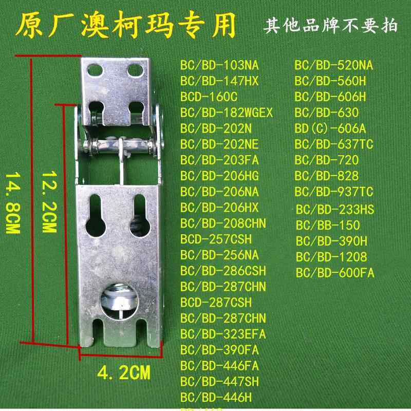原厂澳柯玛冰柜门铰链冷柜门弹簧顶盖门合页冰箱折页冰柜原装配件