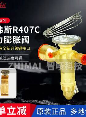 Danfoss丹佛斯R407C蓬胀阀 TGEZ2.5-3.5-5-7 TGE10-12-15-18-24TR