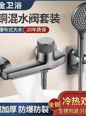 全铜混水阀淋浴龙头三联花洒套装家用冷热水器浴室浴缸瀑布水龙头