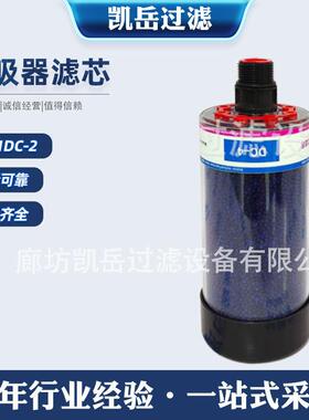 DC-1DC-2除湿呼吸器齿轮箱空气干燥过滤器DC-3DC-4油箱透气塞滤芯