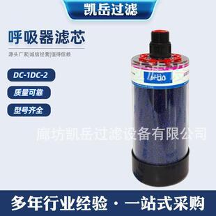 2除湿呼吸器齿轮箱空气干燥过滤器DC 3DC 4油箱透气塞滤芯 1DC