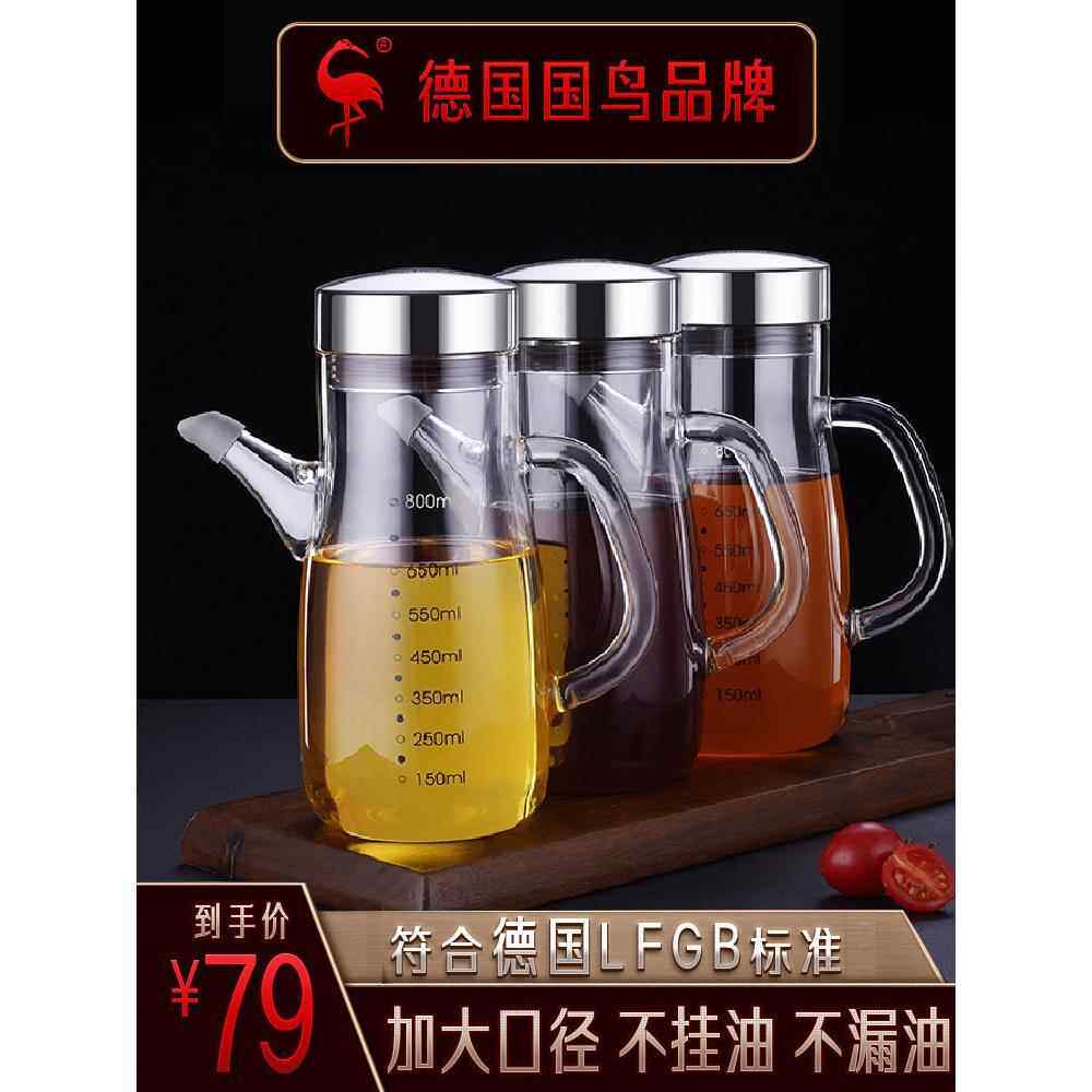 德国加厚玻璃油壶酱油瓶醋瓶油瓶套装不挂油罐油瓶家用厨房