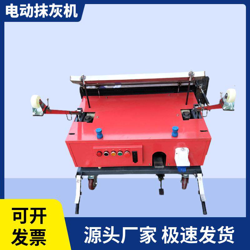 建筑全自动抹墙机混凝土水泥墙面电动抹灰机装修粉墙机