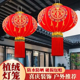 结婚灯笼喜字灯笼大红灯笼喜庆婚房挂饰阳台大门院子灯笼 2026新款