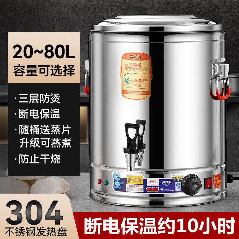 电热不锈钢保温桶双层大容量商用茶水桶饭桶开 水桶蒸煮高锅烧水