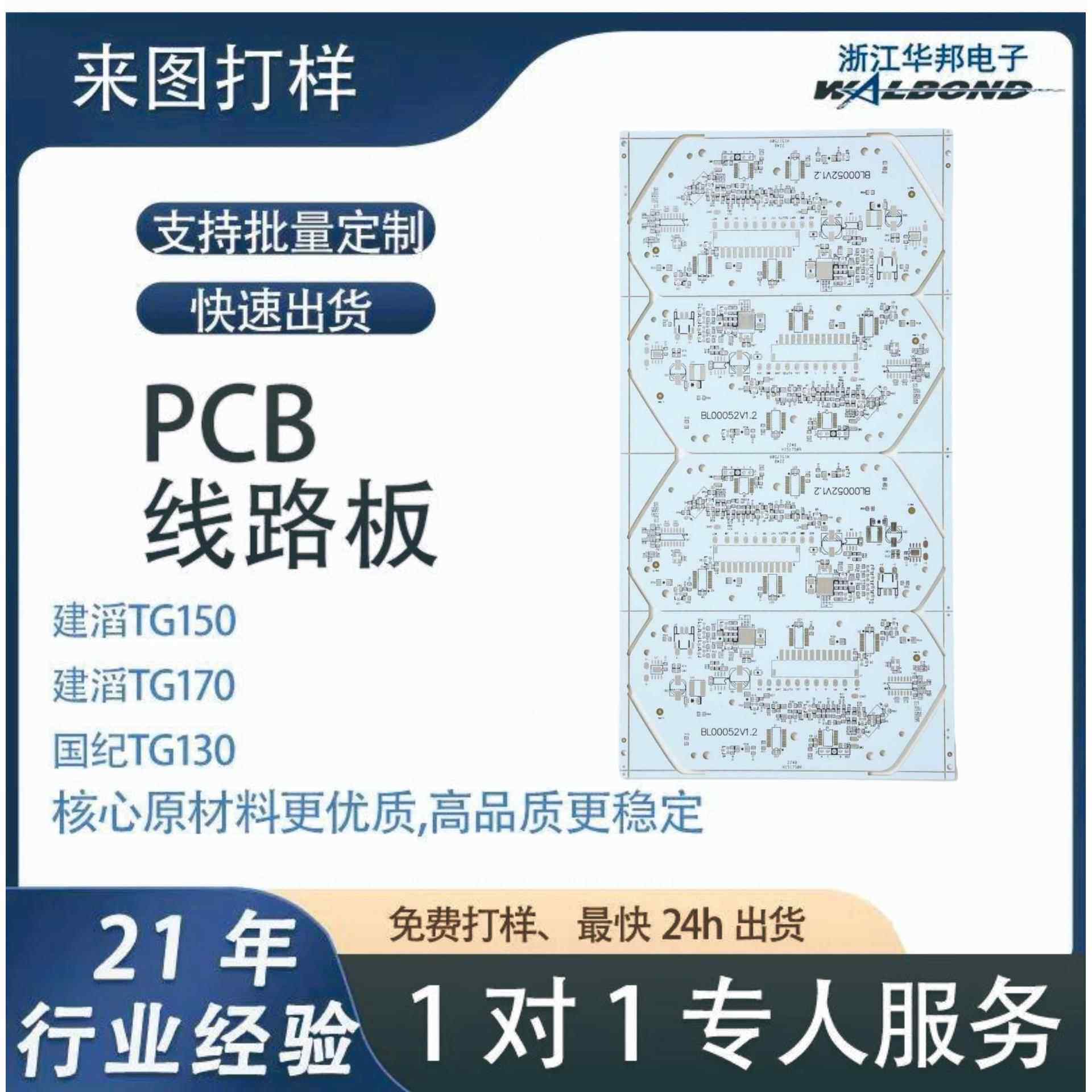 阻燃电路板新能源汽车家电灯光pcb电路板多层智能足浴盆搓澡仪